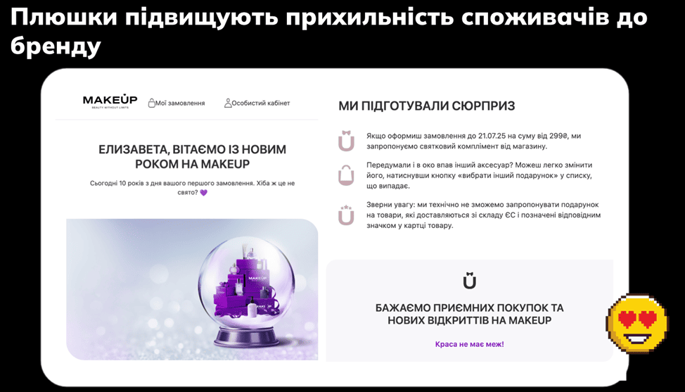 скидки на сайте макияжа, программа лояльности, бонусы, черная пятница